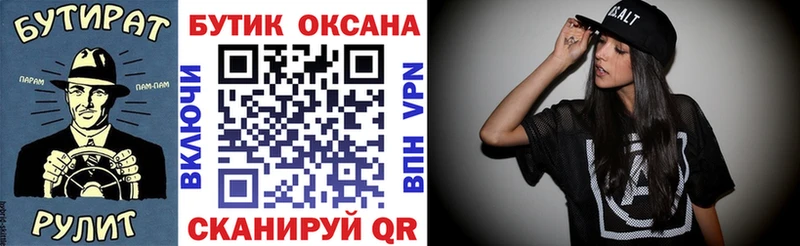 БУТИРАТ бутандиол  Обоянь 