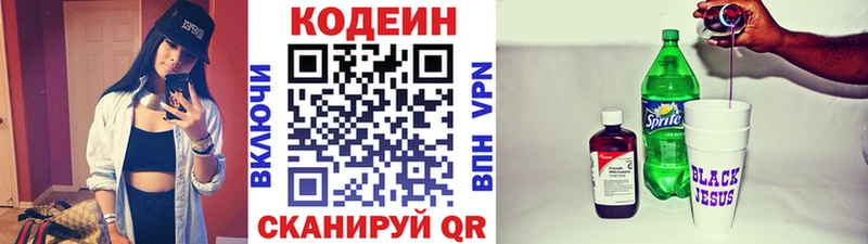 сколько стоит  мега сайт  Кодеиновый сироп Lean Purple Drank  Обоянь 