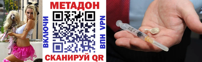 Метадон methadone  Обоянь 